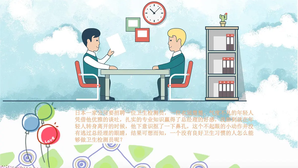 江西省萍乡市安源区城区小学-校园文明班会【课件】第4页