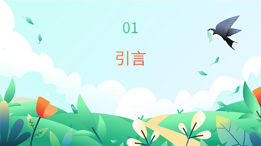 黑龍江省牡丹江市綏芬河市綏芬河鎮(zhèn)初級(jí)中學(xué)-主題班會(huì)-保護(hù)水資源【課件】第3頁