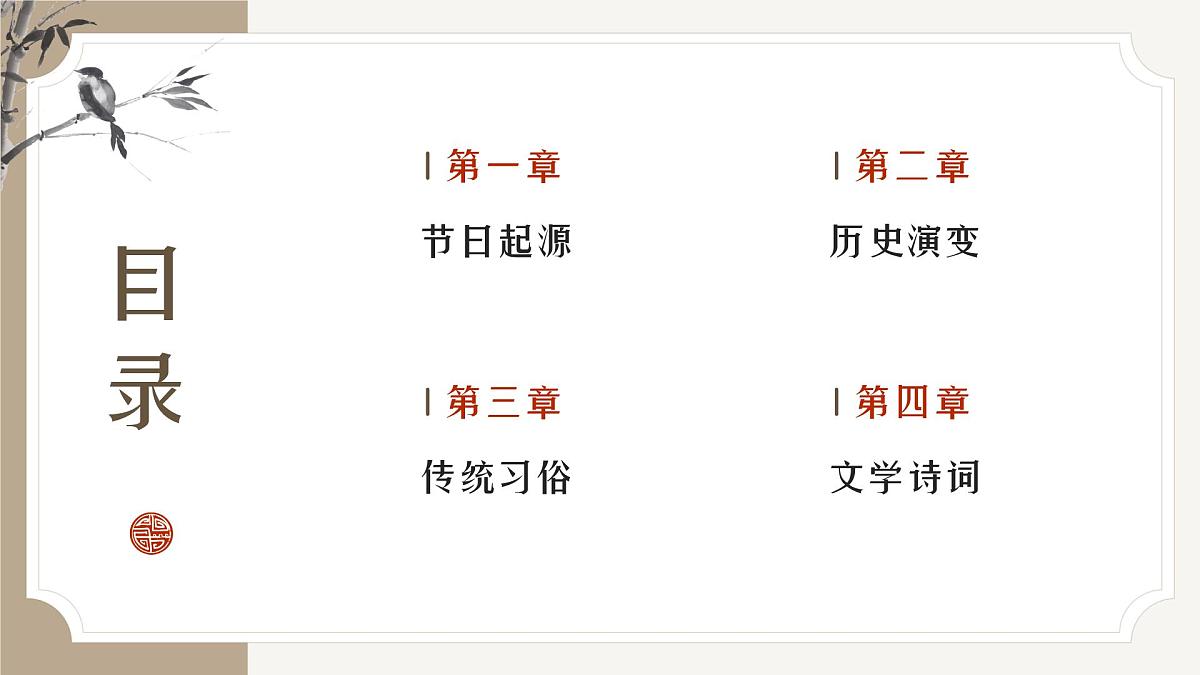 重阳节教育教学主题班会课件第2页