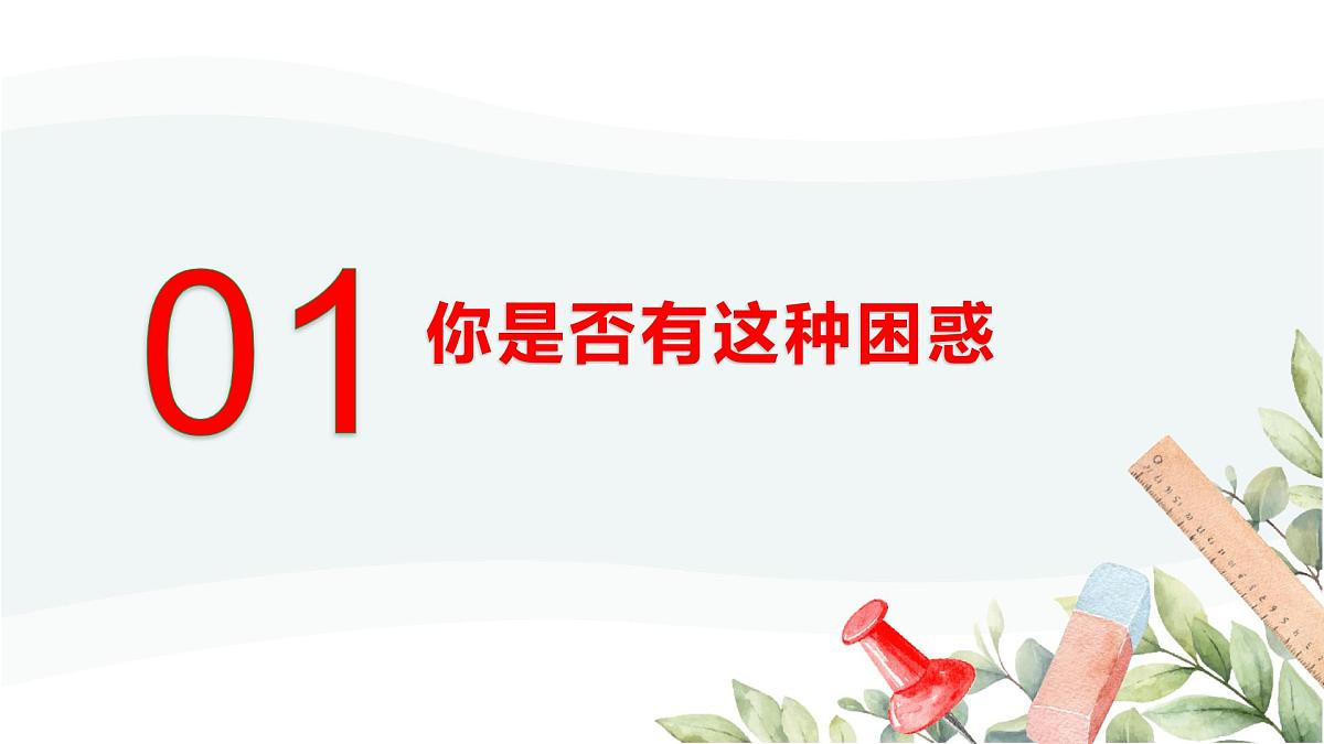 广西柳州市柳城县东泉镇初级中学-主题班会-拒绝假努力,让学习扎根【课件】第2页