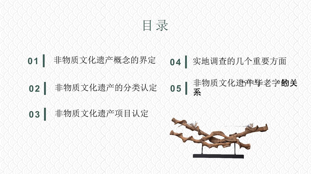 贵州省毕节市威宁县草海镇初级中学-主题班会-非遗文化表现-非遗【课件】第2页