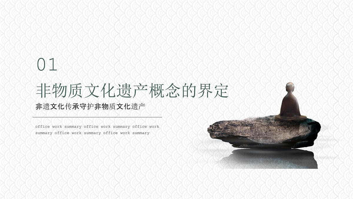 贵州省毕节市威宁县草海镇初级中学-主题班会-非遗文化表现-非遗【课件】第3页