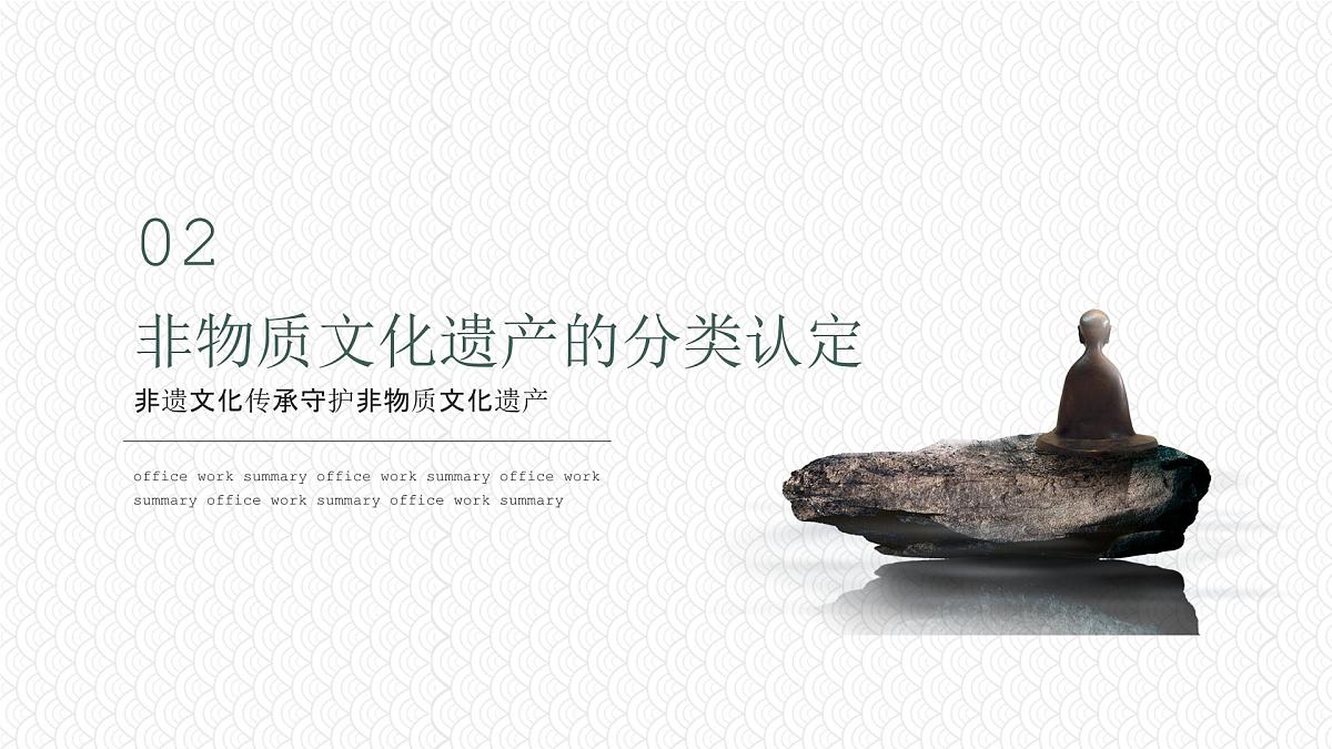 贵州省毕节市威宁县草海镇初级中学-主题班会-非遗文化表现-非遗【课件】第8页