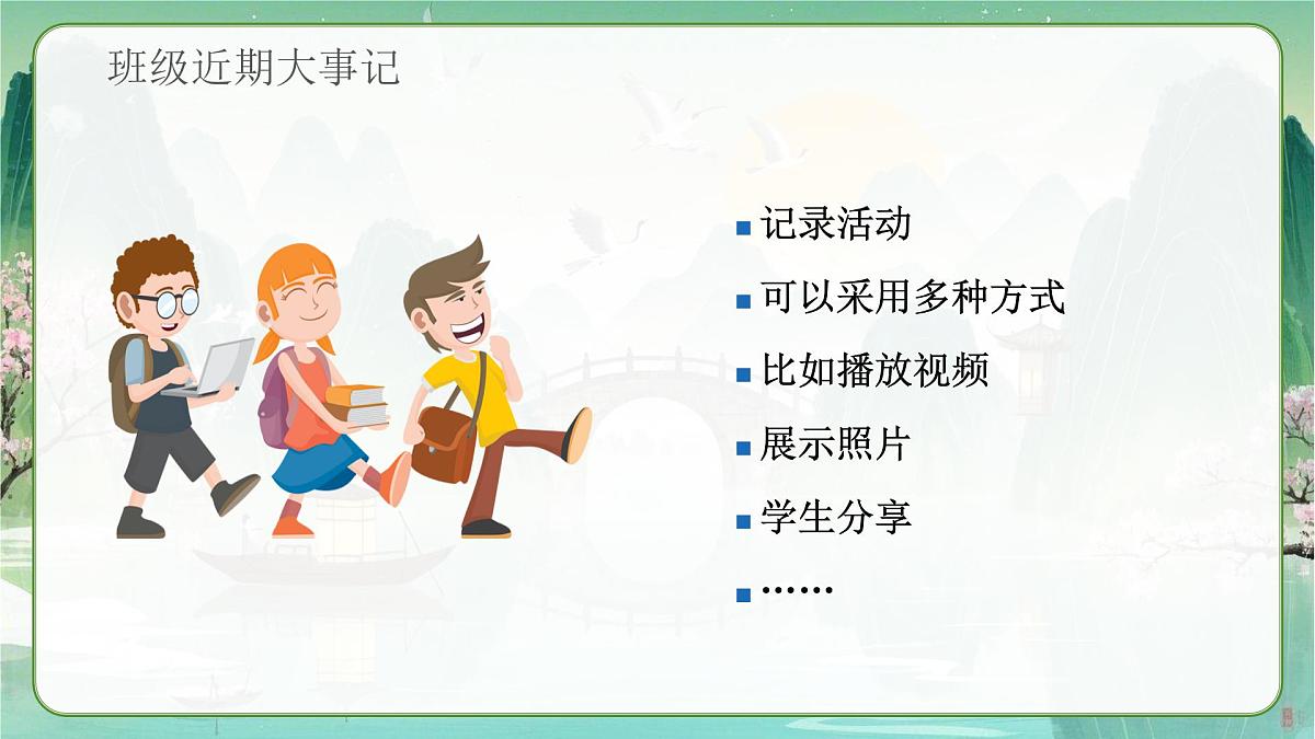湖北省孝感市云梦县实验高中-陪伴成长共同进步-高一下学期期末家长会【课件】第7页