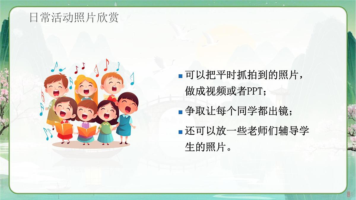 湖北省孝感市云梦县实验高中-陪伴成长共同进步-高一下学期期末家长会【课件】第8页