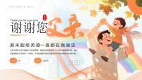 橙色画风父亲节主题宣传课件