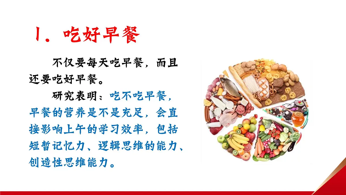 河南省洛阳市孟津县实验高中-高考班会-2025高考,我们必将成功!【课件】第6页