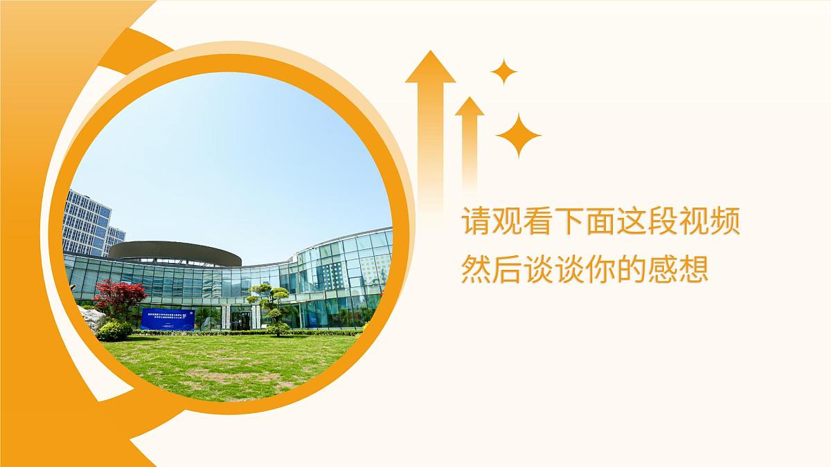 高中心理健康教育之早恋问题主题班会课件——青春有梦,静待花开——高中阶段理性看待情感第7页