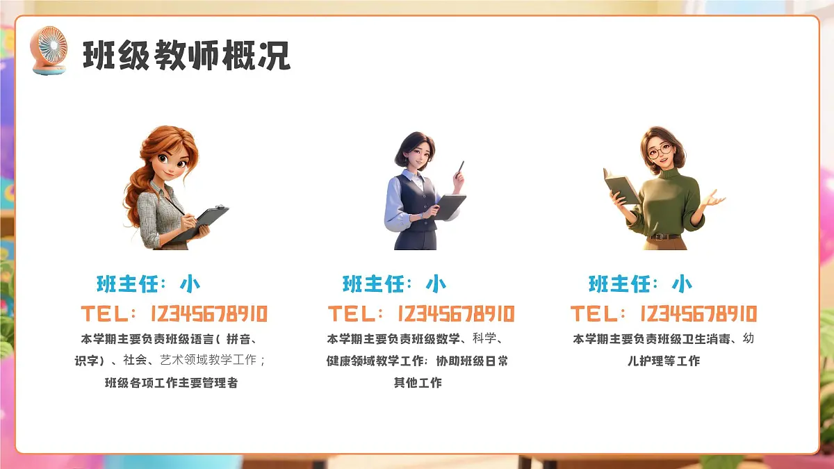 橙色卡通风幼儿园幼小衔接家长会 课件第6页