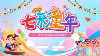 蓝色卡通风六一儿童节活动策划课件