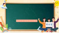 家校携手同行，暑期共育新章——初中暑假家长会课件-2024-2025学年初中主题班会优质课件
