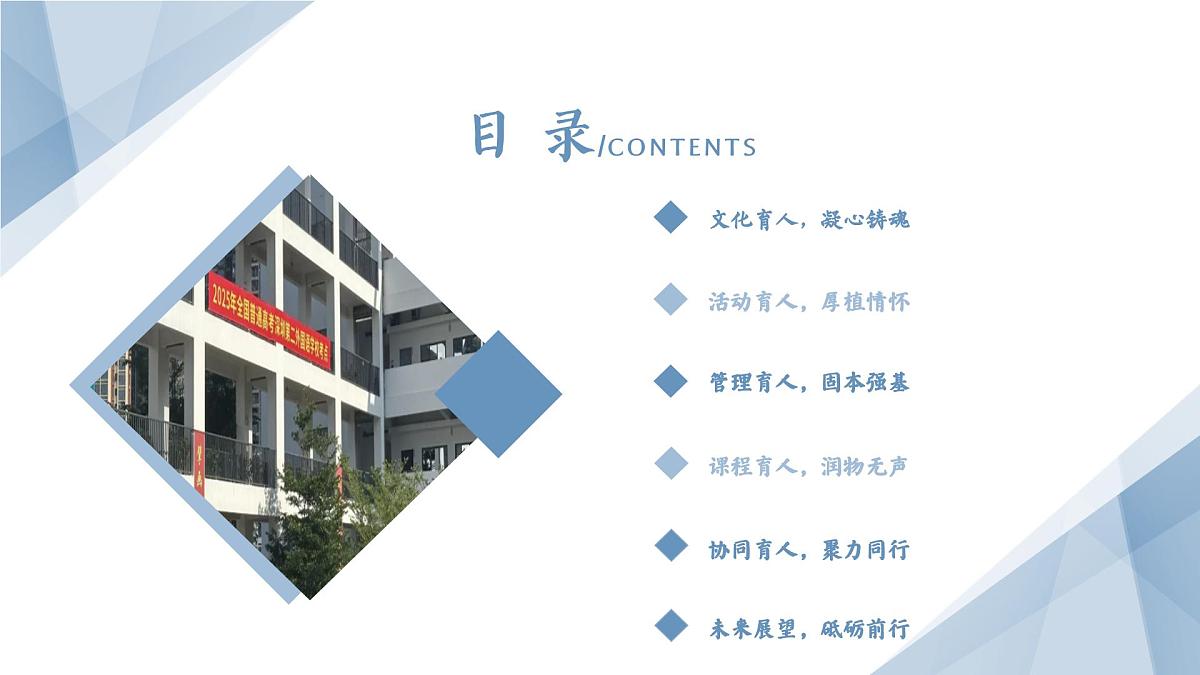2024-2025学年第二学期学校德育工作总结-踏石留印践初心,培根铸魂育新人【课件】第3页