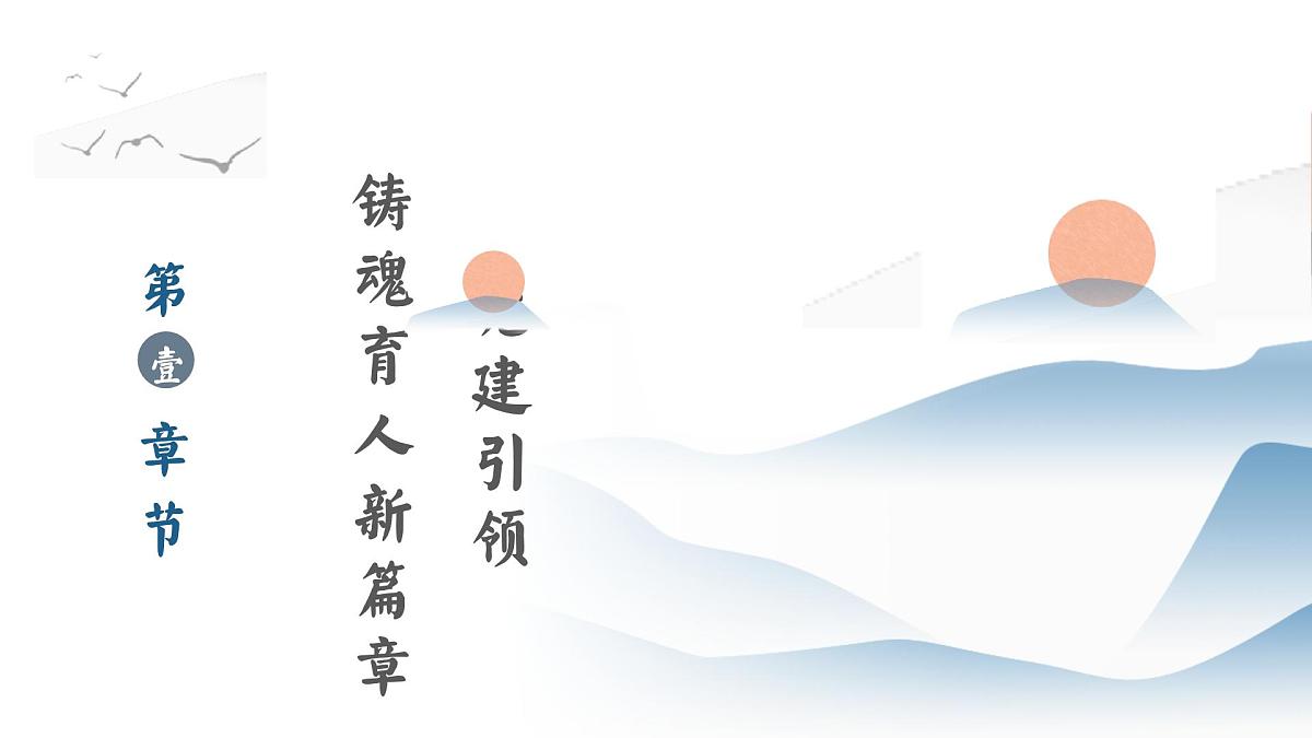 2025年春季第二学期学校工作总结-回眸来时星满路,砥砺深耕绽芳华【课件】第4页