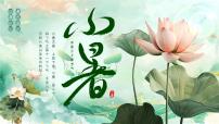 绿色小暑节气介绍课件
