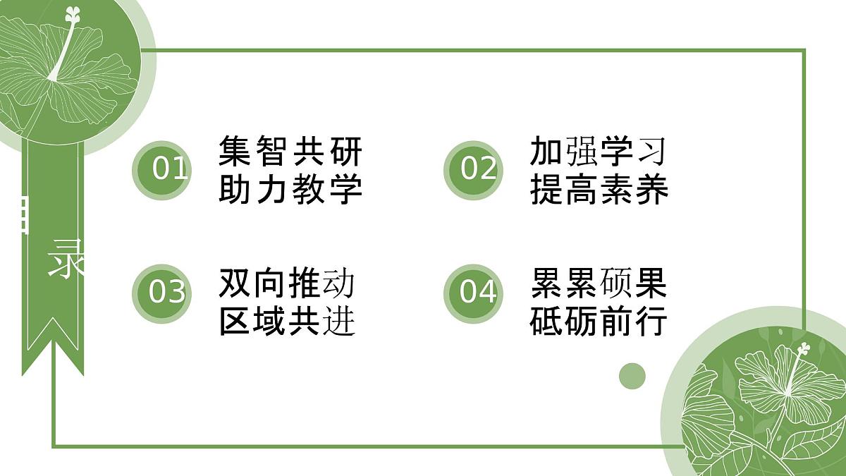 2025年春季第二学期学校数学教研组工作总结:数理精研启师智 思维赋能促生辉【课件】第3页