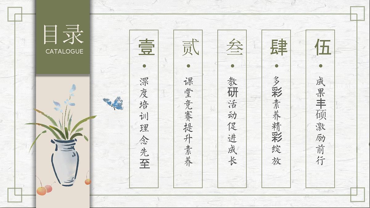2025年春季第二学期学校教研工作总结:不负韶华勤教研 立足当下再出发【课件】第3页