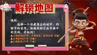 2024-2025学年第二学期一年级语文无纸笔测试【课件】