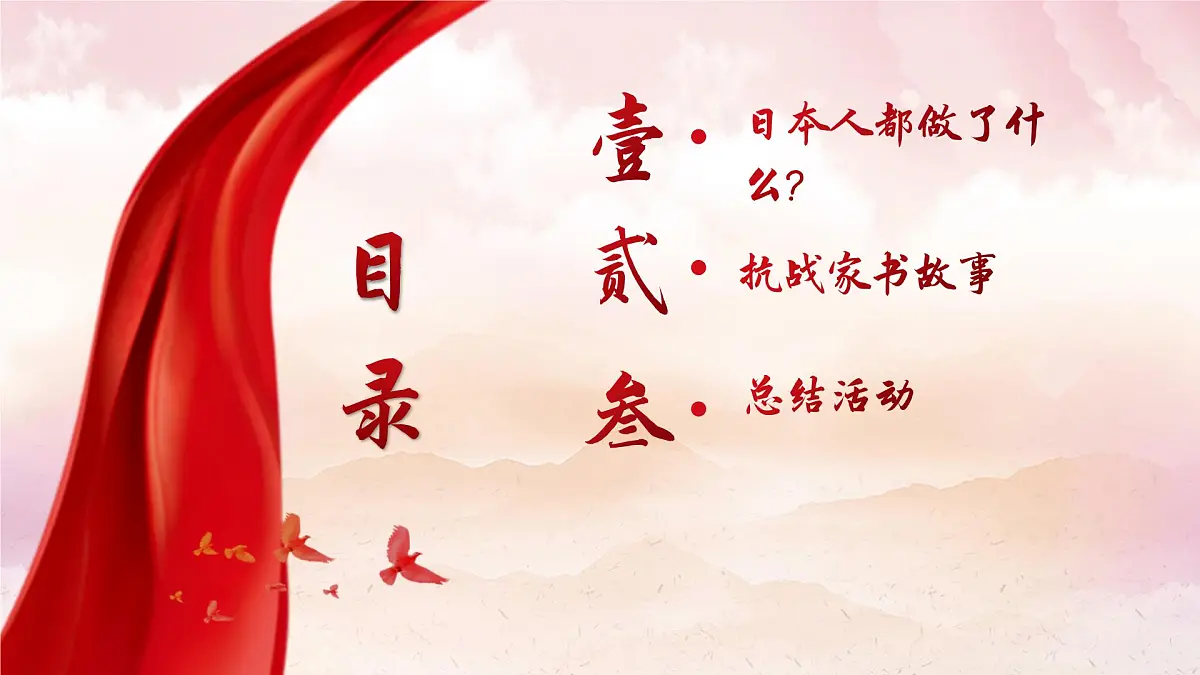 勿忘国耻,吾辈自强——博物馆里的抗战教育:侵华日军第七三一部队罪证陈列馆-2025-2026学年初中高中爱国主义主题班会优质课件第2页