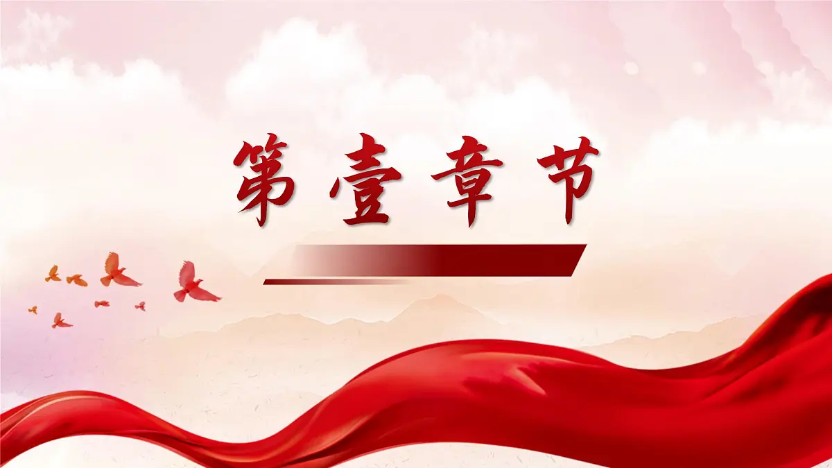 勿忘国耻,吾辈自强——博物馆里的抗战教育:侵华日军第七三一部队罪证陈列馆-2025-2026学年初中高中爱国主义主题班会优质课件第3页