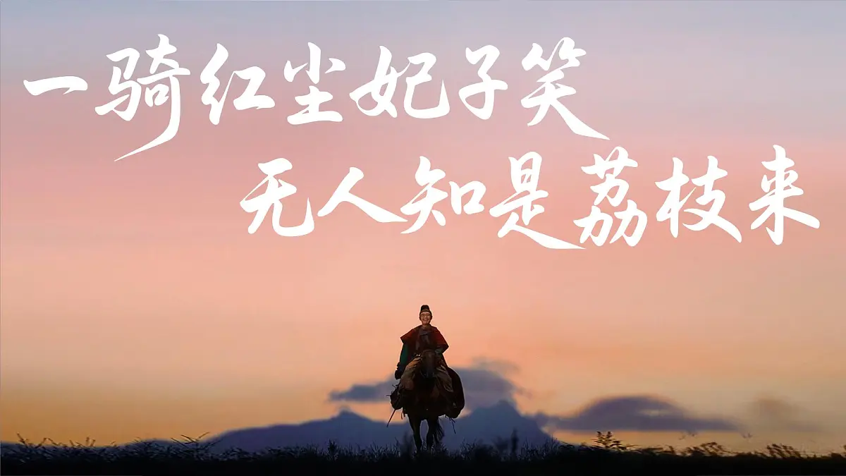 道法《开学第一课》第1页