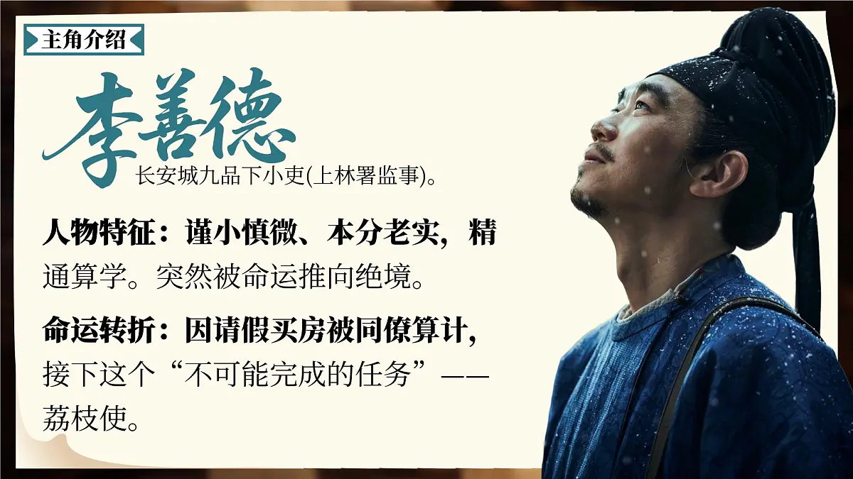道法《开学第一课》第5页