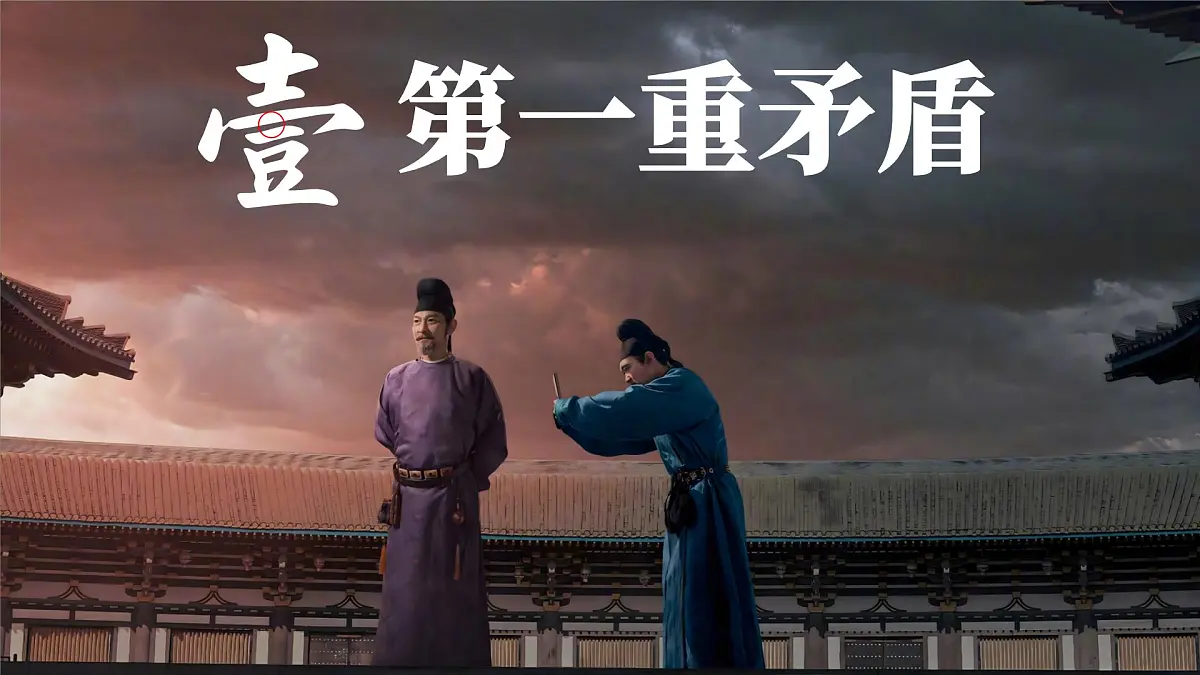 道法《开学第一课》第6页