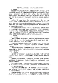青春不早恋，成长更闪耀——拒绝早恋主题班会教学设计