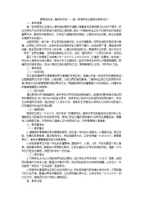青春恰时来，静待花开时——高一拒绝早恋主题班会教学设计
