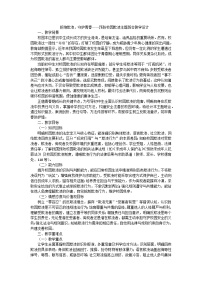 拒绝欺凌，守护青春——预防校园欺凌主题班会教学设计