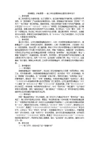 拒绝毒品,护航青春主题班会教学设计