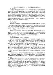 掌控时间,成就高效人生班会教案