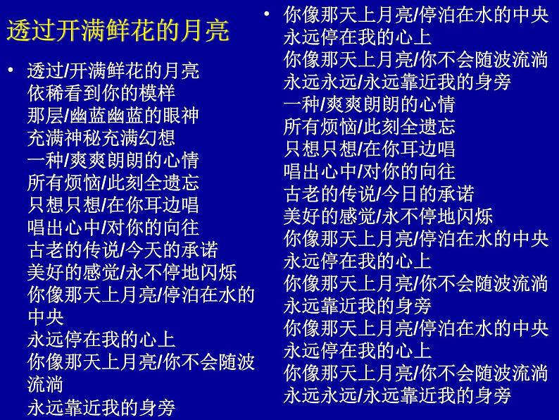 主题班会课件:正视爱情02