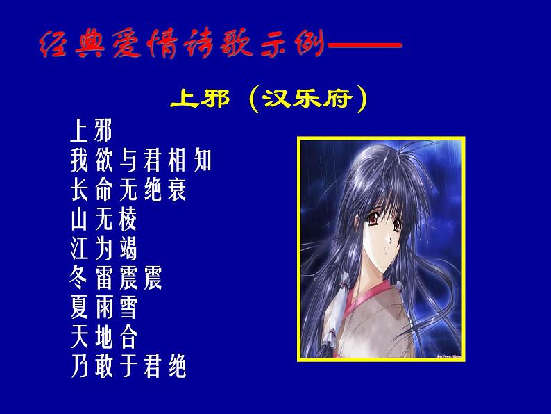 主题班会课件:正视爱情06