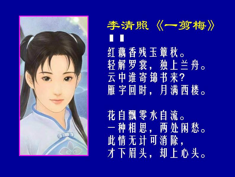 主题班会课件:正视爱情07
