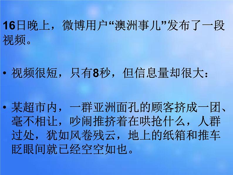 自律者最自重主题班会02