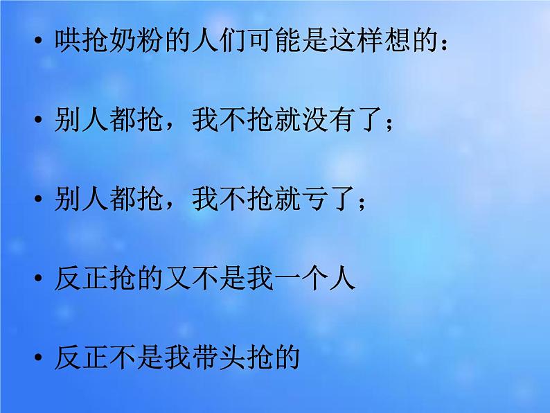 自律者最自重主题班会06
