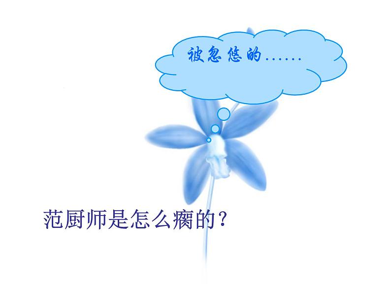 主题班会:学会积极的自我暗示03