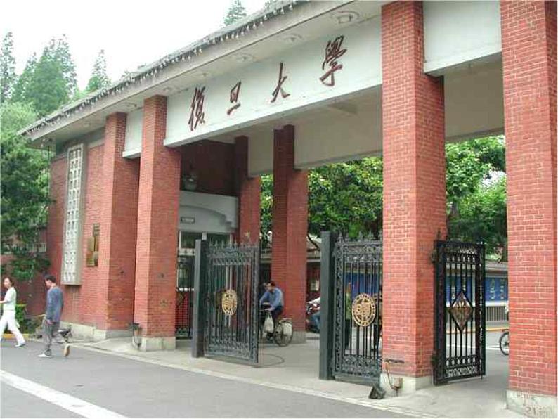 主题班会:成功在于每天的坚持PPT课件07