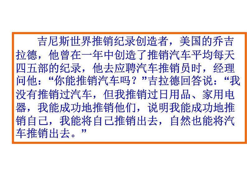 自信是走向成功的金钥匙主题班会05