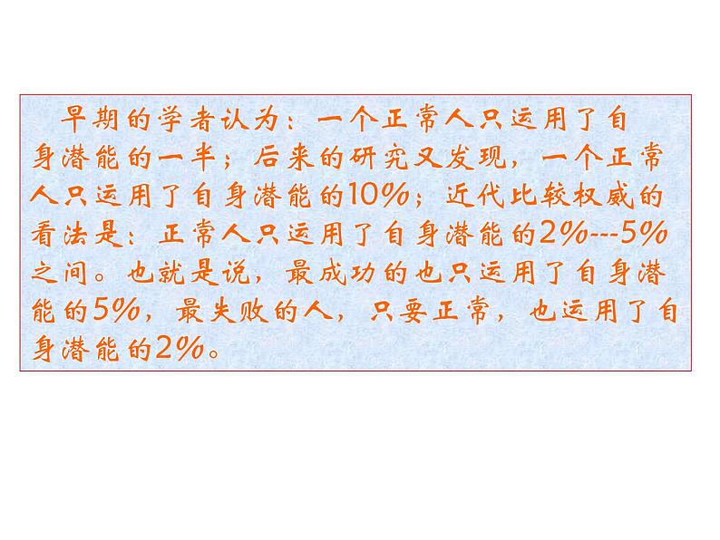 自信是走向成功的金钥匙主题班会07
