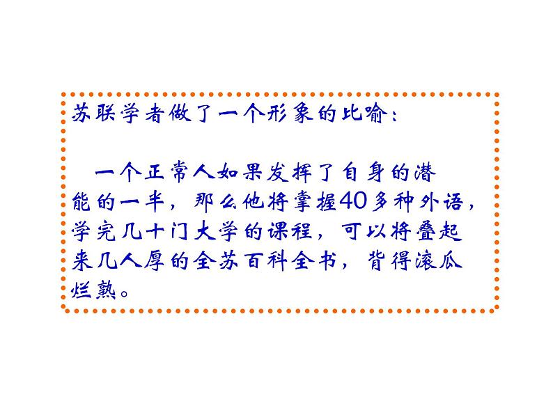 自信是走向成功的金钥匙主题班会08
