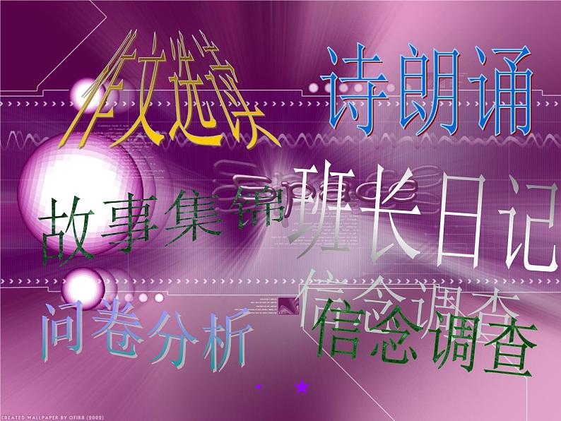 主题班会:信念PPT课件第2页