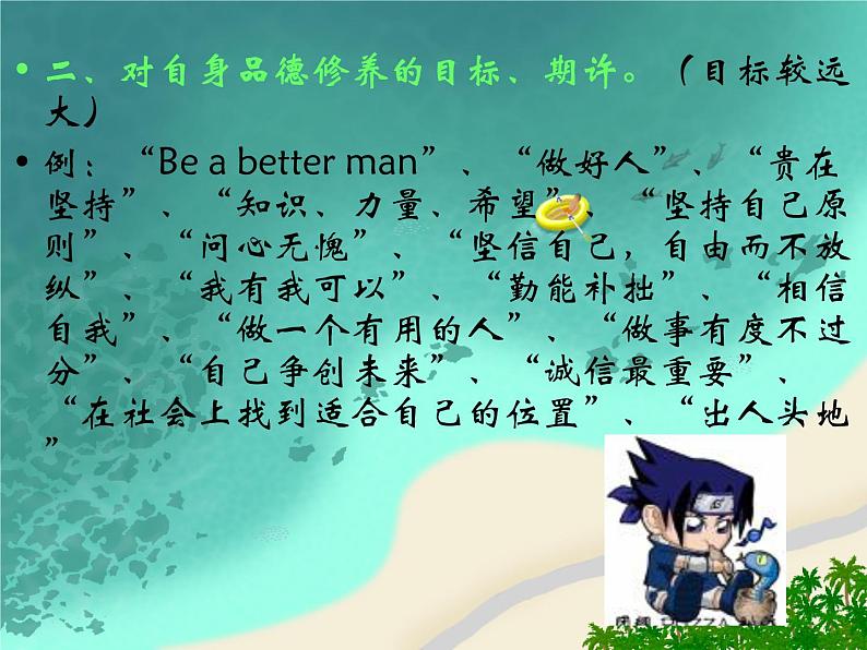 主题班会:信念PPT课件第4页