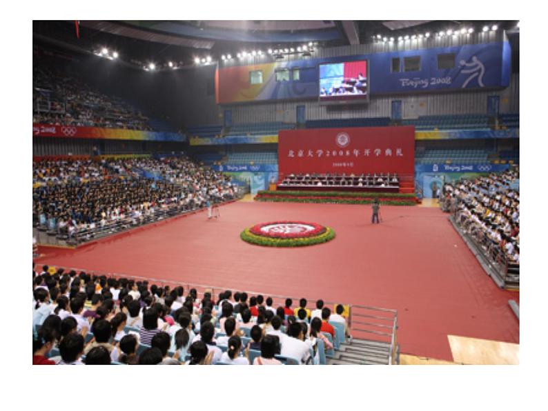 主题班会:奋斗改变人生第4页