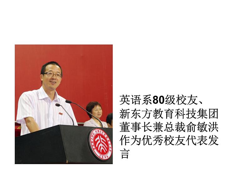 主题班会:奋斗改变人生第5页