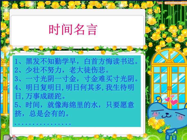 主题班会：青春没有彩排05