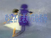 家长会通用PPT模板