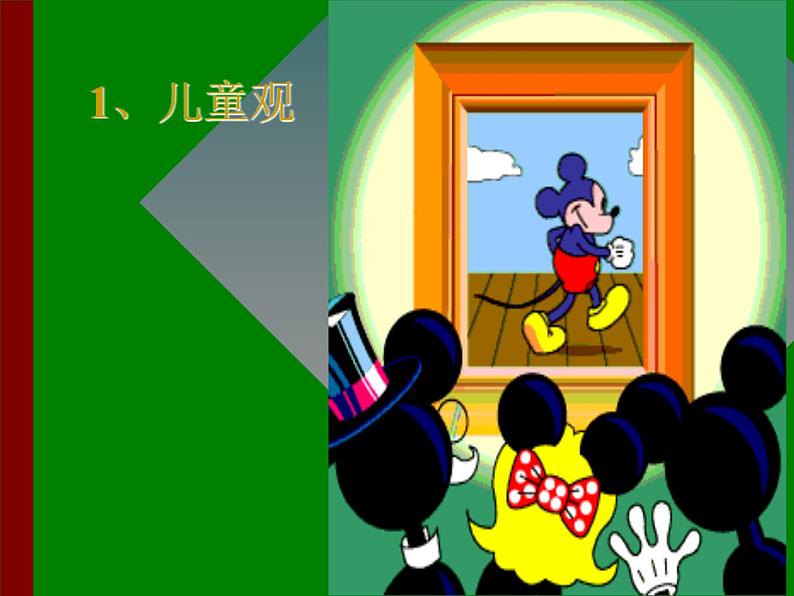 主题班会:怎样做合格的学生家长ppt06