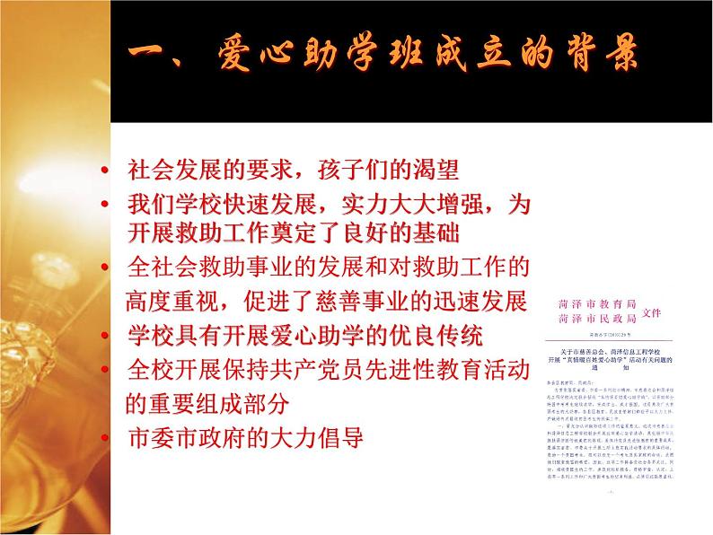 主题班会:让理想飞得更高02