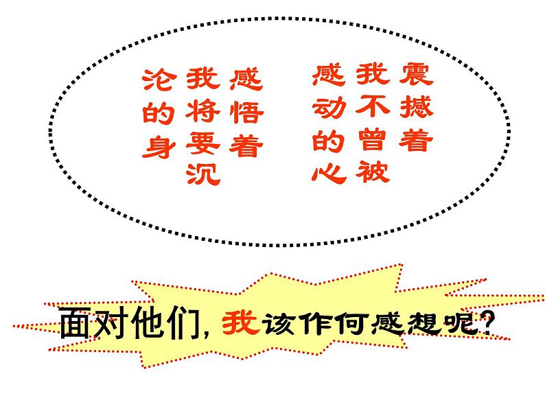 原创主题班会:鼓舞学生刻苦学习PPT课件第1页